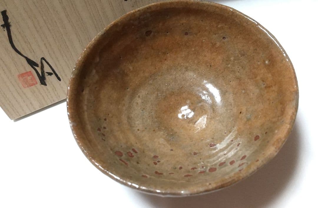 【最終価格】辻村史朗 井戸茶碗 共箱 未使用品