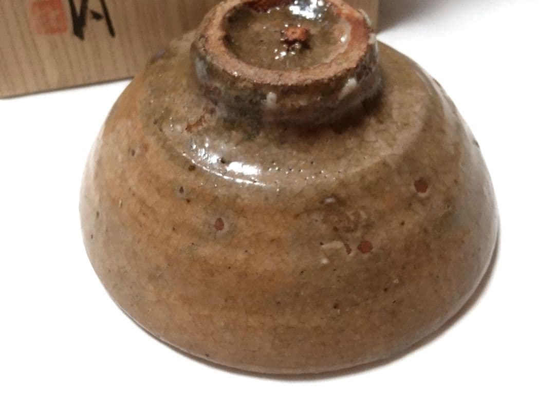 【最終価格】辻村史朗 井戸茶碗 共箱 未使用品