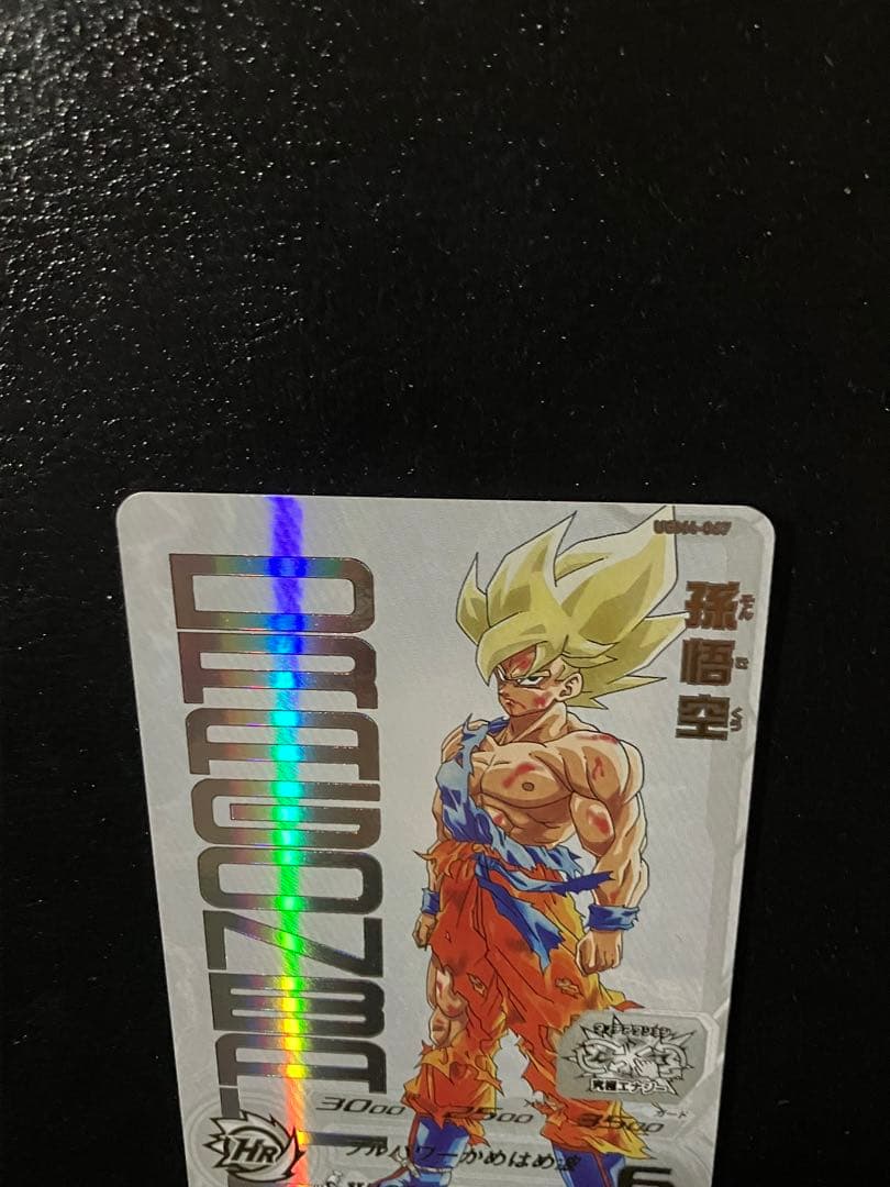 スーパードラゴンボールヒーローズ　ugm4-067 孫悟空