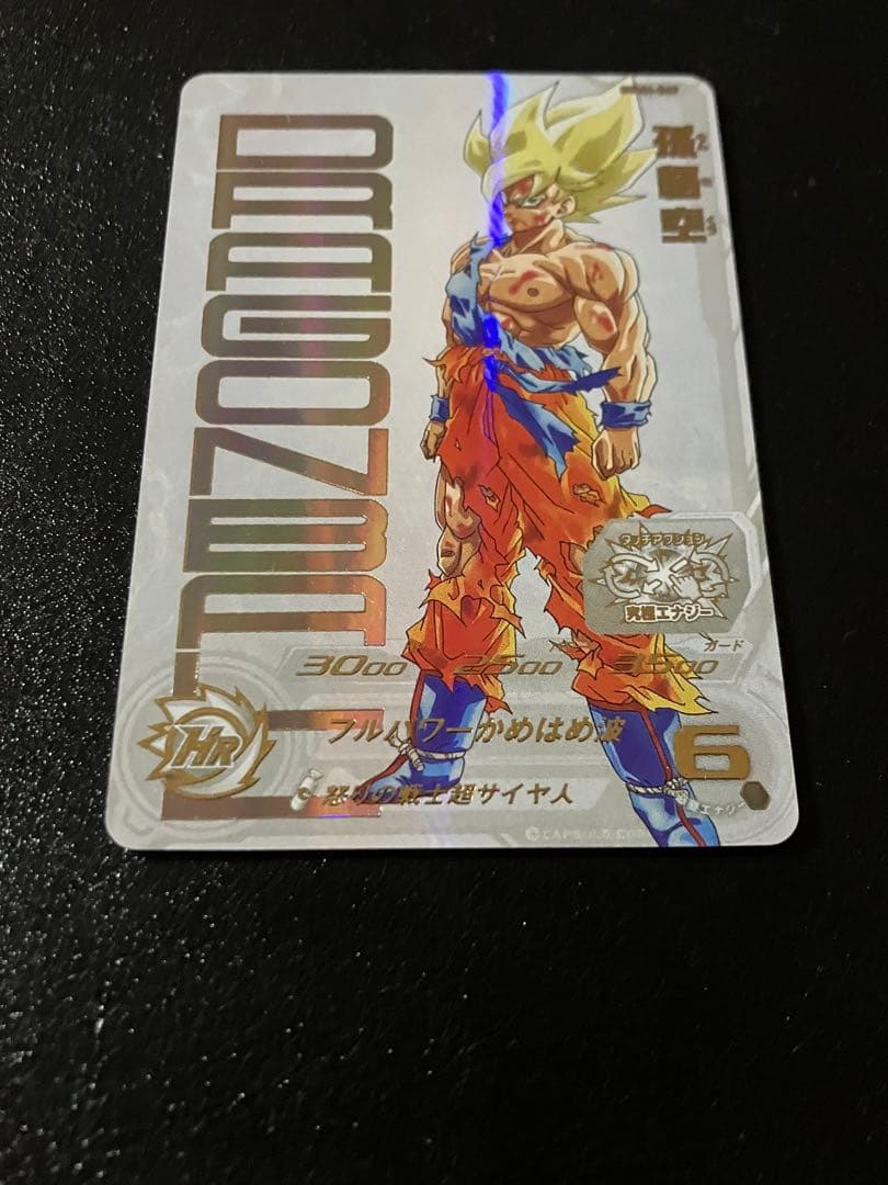 スーパードラゴンボールヒーローズ　ugm4-067 孫悟空