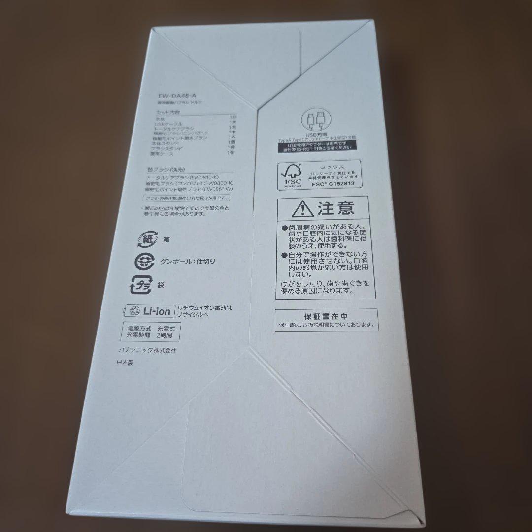 な*か様 未開封　未使用　音波振動ハブラシ ドルツ EW-DA48-A