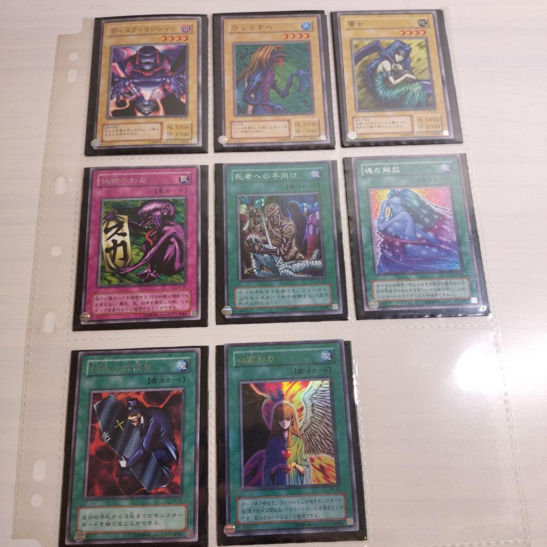 暗黒魔竜復活　コレクション　 RB.01〜RB.60 コンプリート　パラ1枚欠品