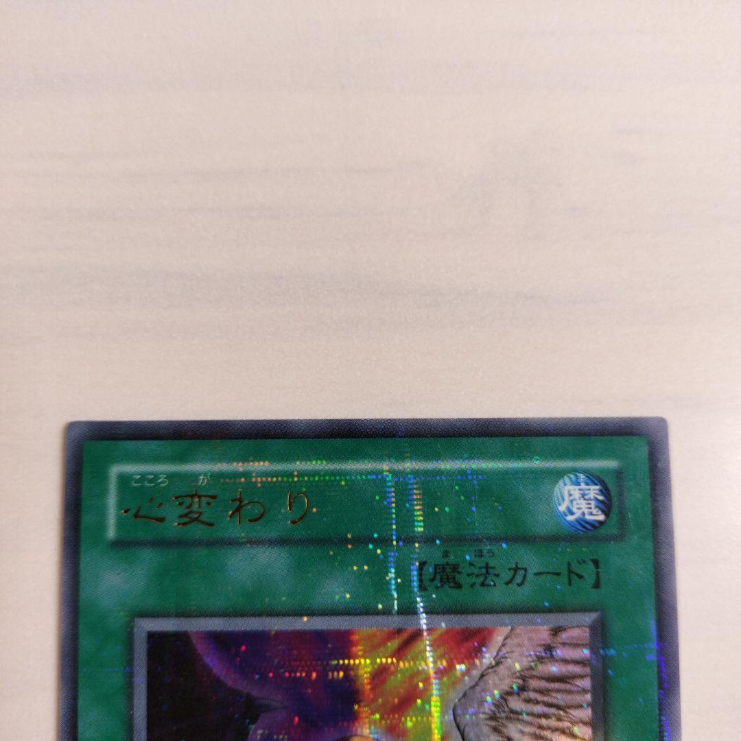 暗黒魔竜復活　コレクション　 RB.01〜RB.60 コンプリート　パラ1枚欠品