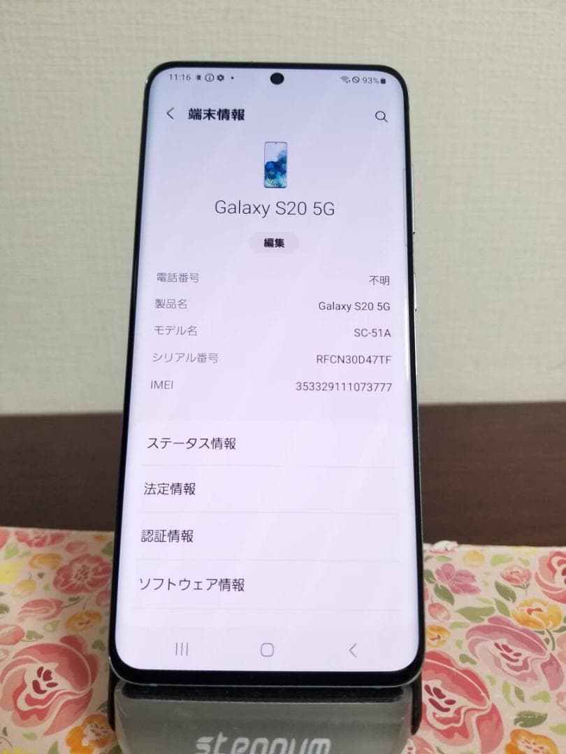 U20 au超美品 Galaxy A54 5G SIMフリー◆128GB◆6GB