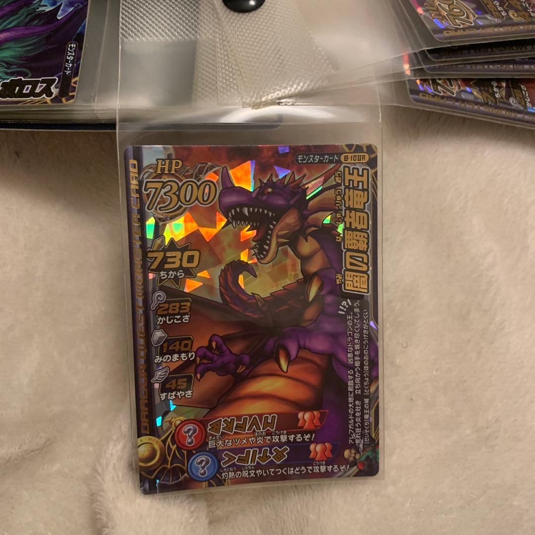 ドラゴンクエストモンスターバトルロード