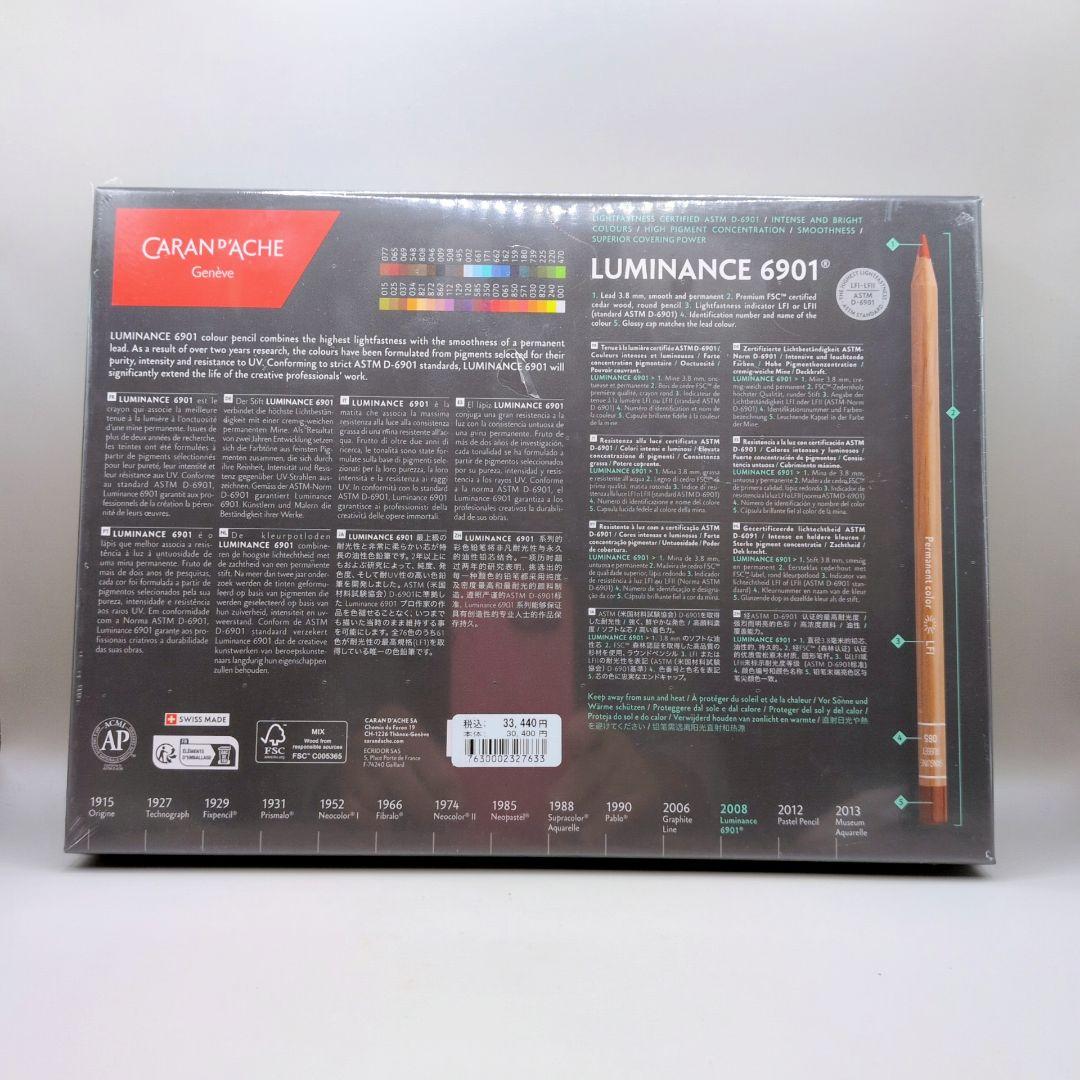 【新品未開封】 カランダッシュ　ルミナンス 色鉛筆 6901 40色セット