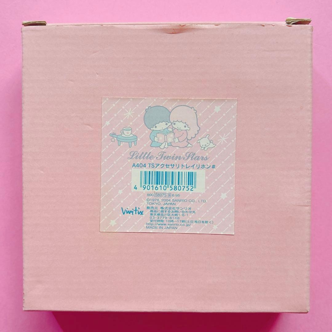 ♡キキララ リトルツインスターズ アクセサリートレイ トレー 2004年 レア♡