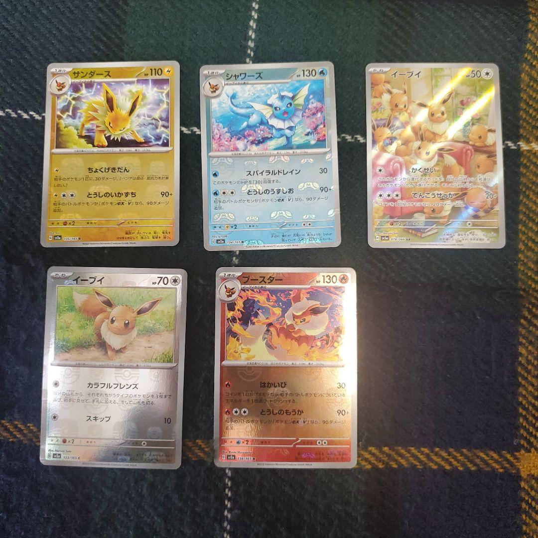 イーブイ151　マスターボールミラー&モンスターボールミラーセット