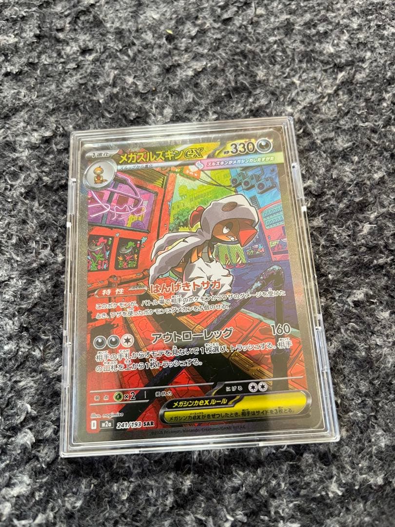 即購入⭕️ ポケモンカード「MEGAドリームex」ゴッドパック