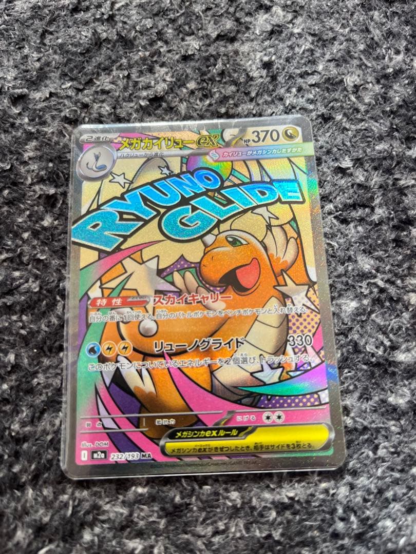 即購入⭕️ ポケモンカード「MEGAドリームex」ゴッドパック