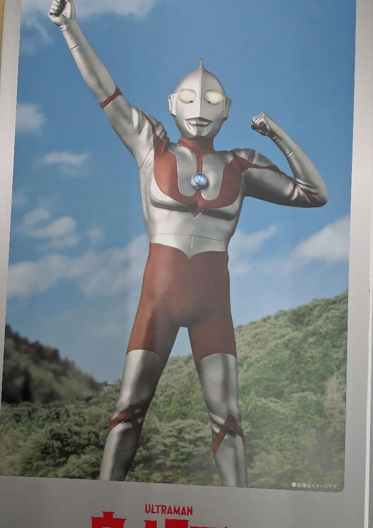 エクスプラス。ウルトラマン.タイプC.Ver。