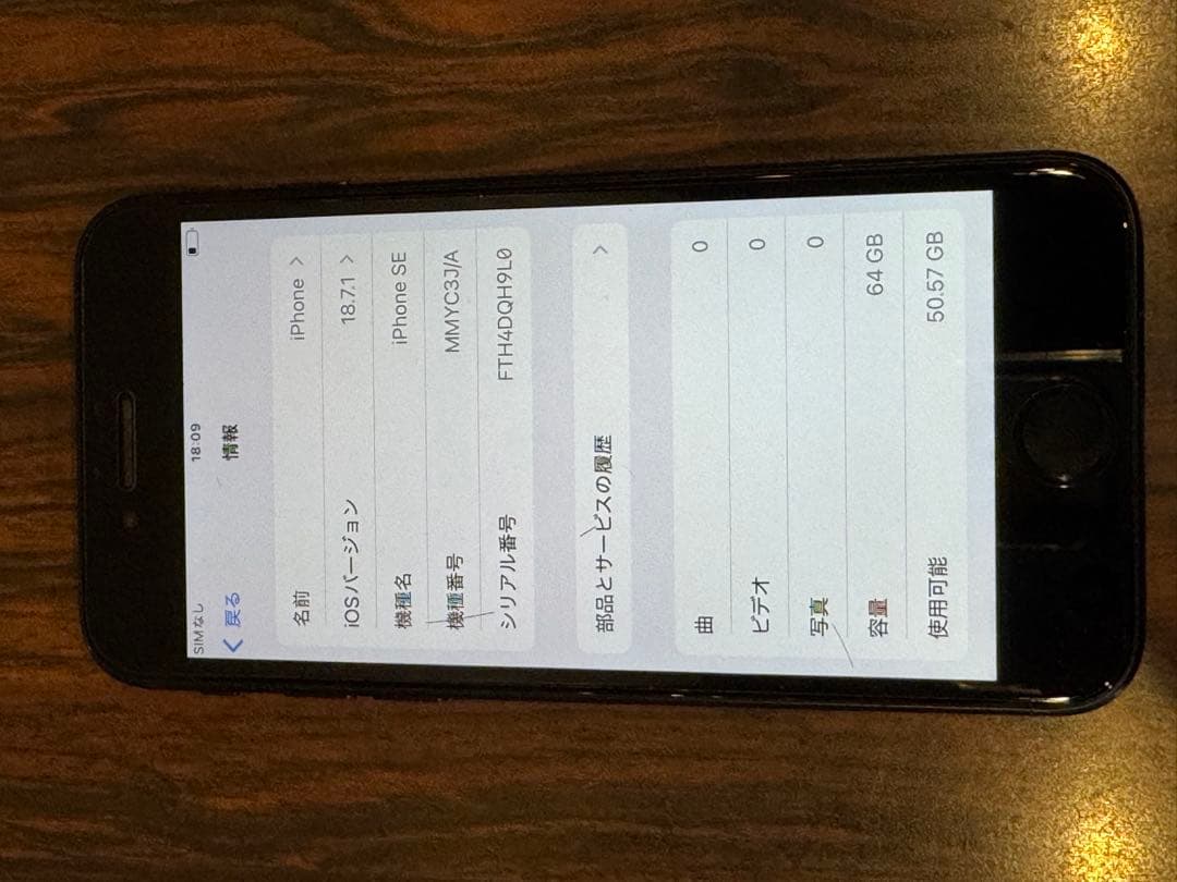 8806 Apple iPhone SE第3世代 ブラック