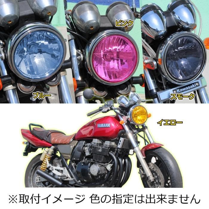 カワサキ車用 φ180 マルチリフレクター ヘッドライト スモークレンズ