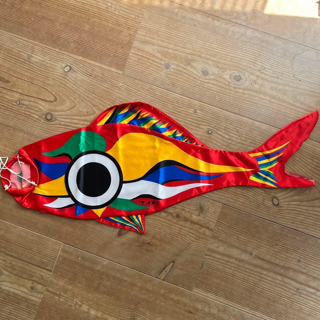 岡本太郎　こいのぼり　ベランダ