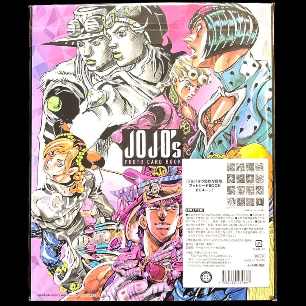 新品未開封 ジョジョの奇妙な冒険 フォトカードBOOK ジャンプフェスタ2026