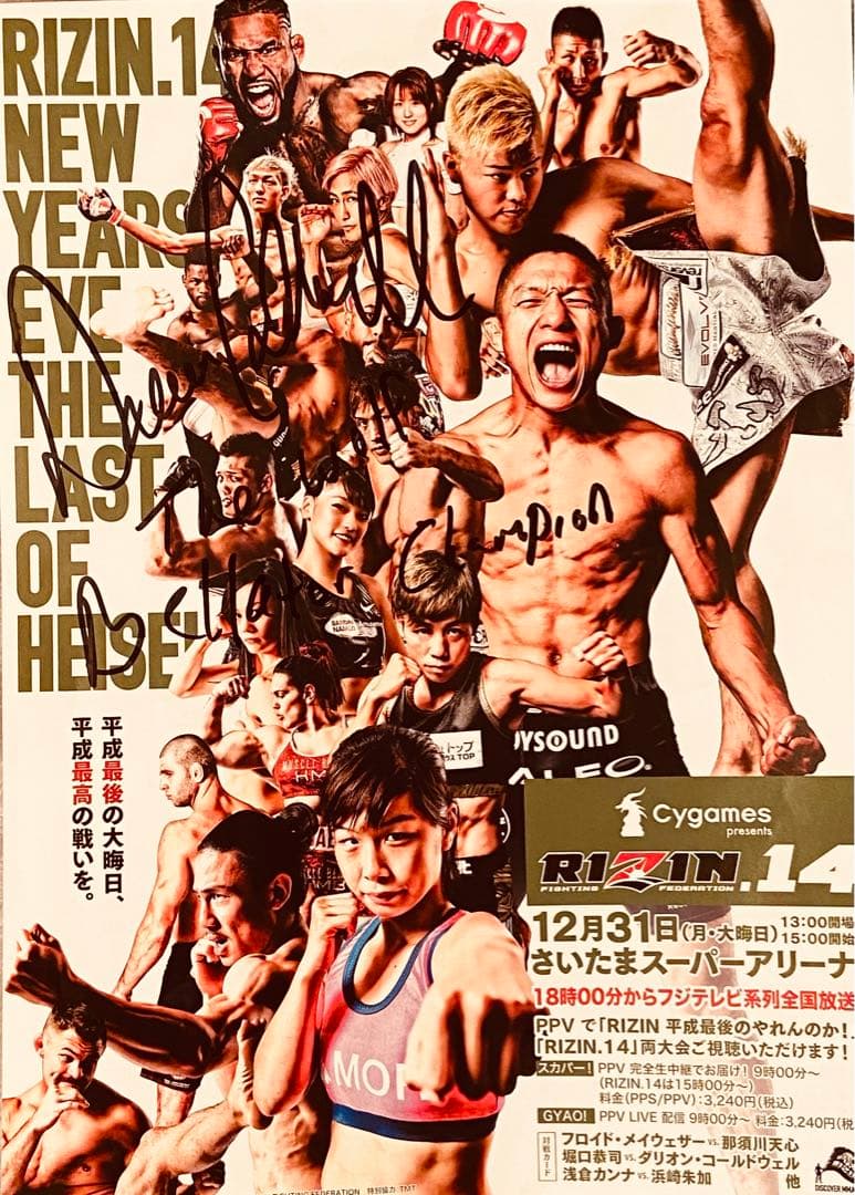 ダリオン・コールドウェル直筆サイン入り　RIZINフライヤー　ベラトール