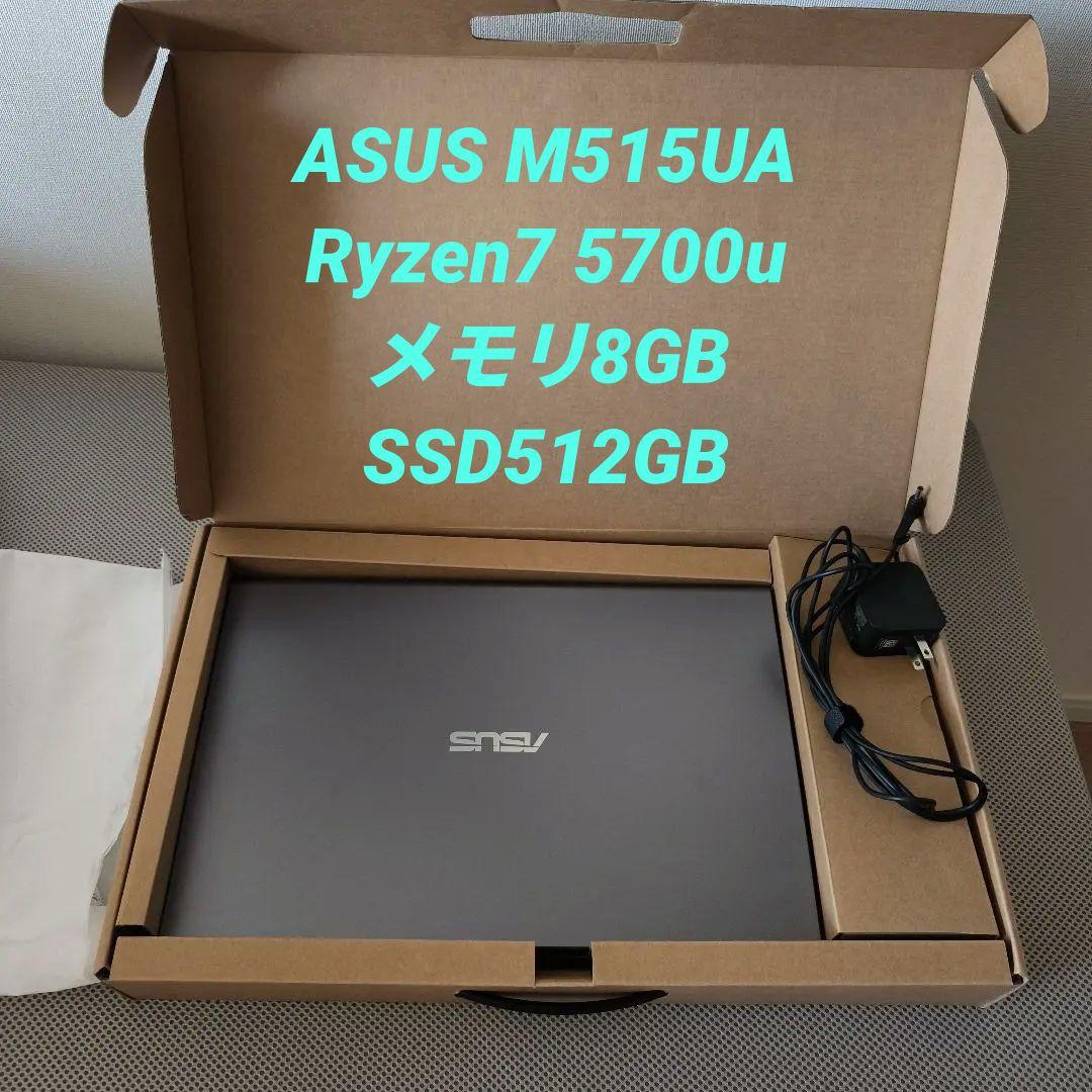 【美品】ASUS M515UA Ryzen7 5700u 8GB/SSD512