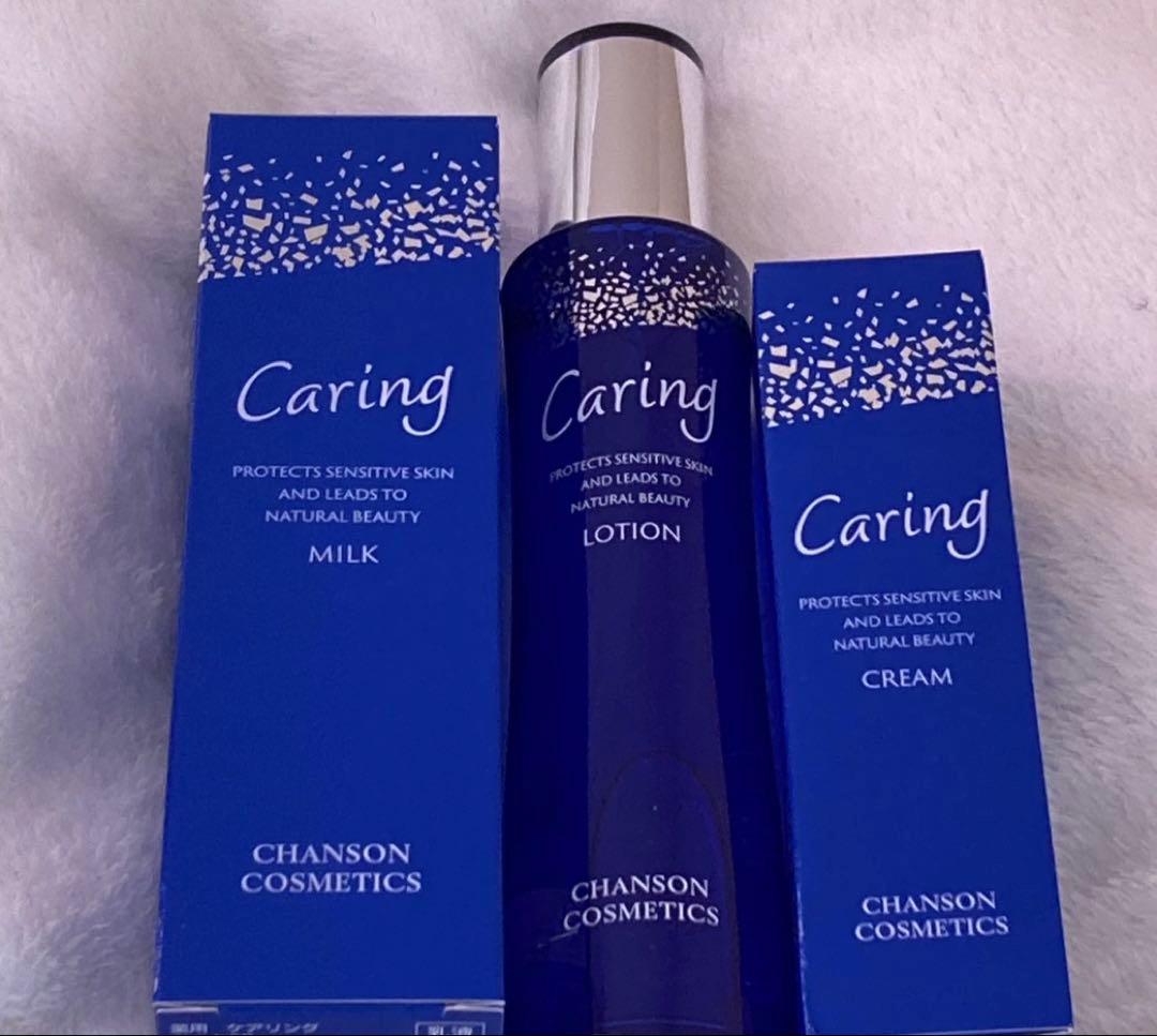 Caring Milk Lotion Cream セット