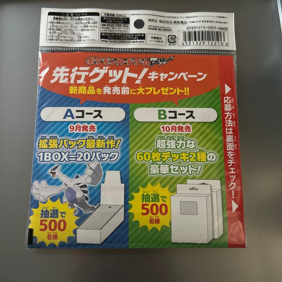 フリーズボルト コールドフレア ダークラッシュ レッドコレクション 未開封セット