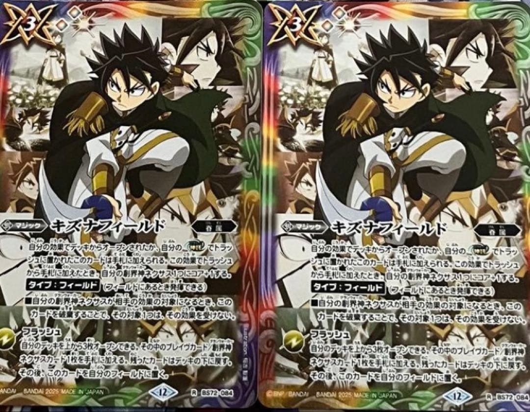 バトスピ 烈火デッキ　パーツ