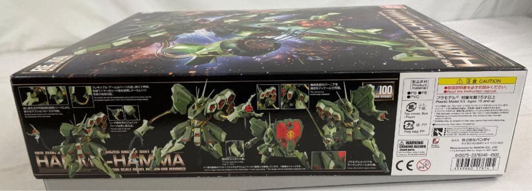 RE/100 機動戦士ガンダムZZ AMX-103 ハンマ・ハンマ