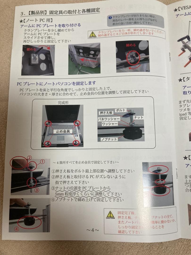 ノートPC用アシスタンド3＋アイトラッカーフレーム　視線入力　意思伝達