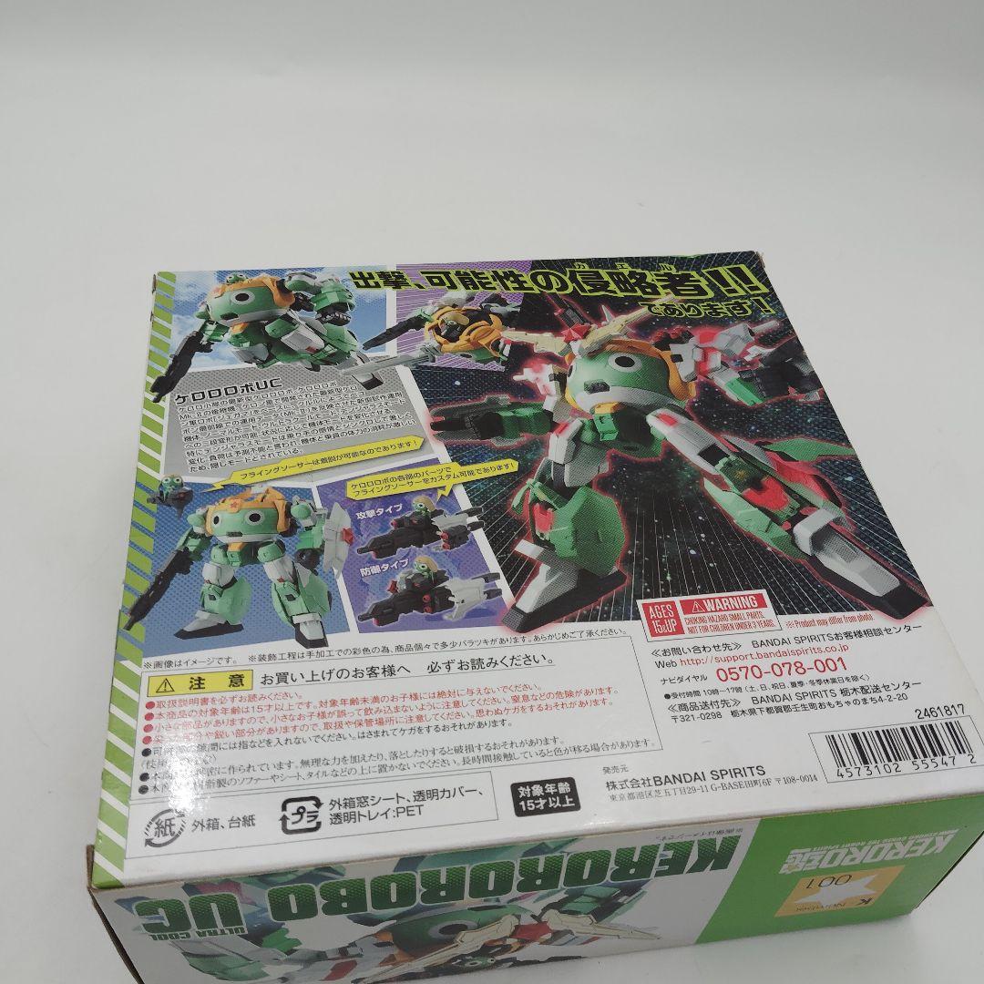 KERORO魂 ケロロロボUC 超ケロロ軍曹UC 激闘!! ケロロロボ大決戦