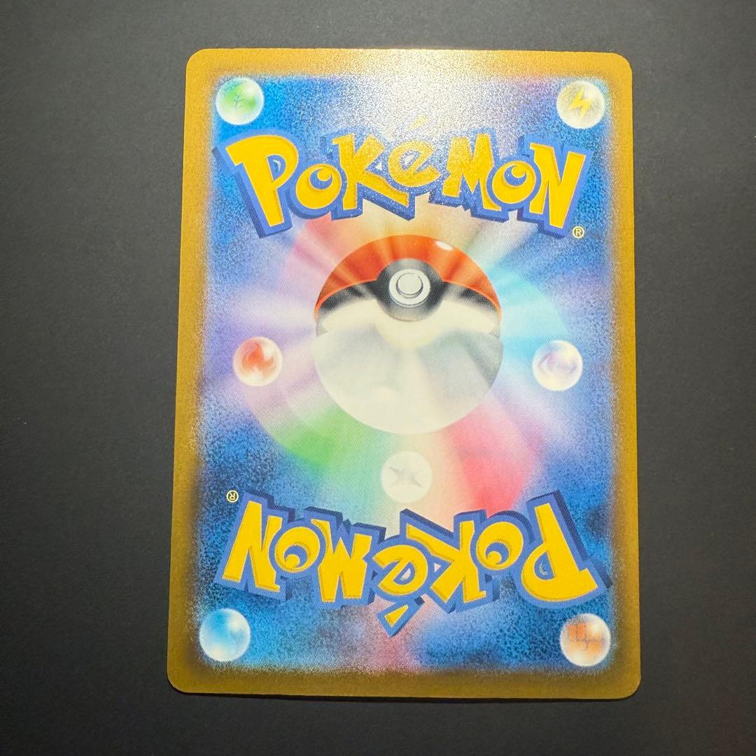 【センタリング良/早い者勝ち】メガゲンガーex sar