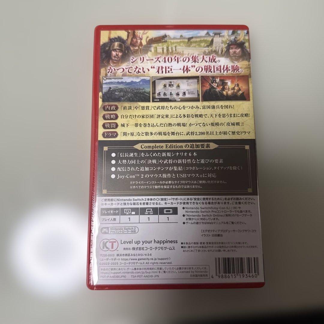 信長の野望　新生　パワーアップキットコンプリートエディション