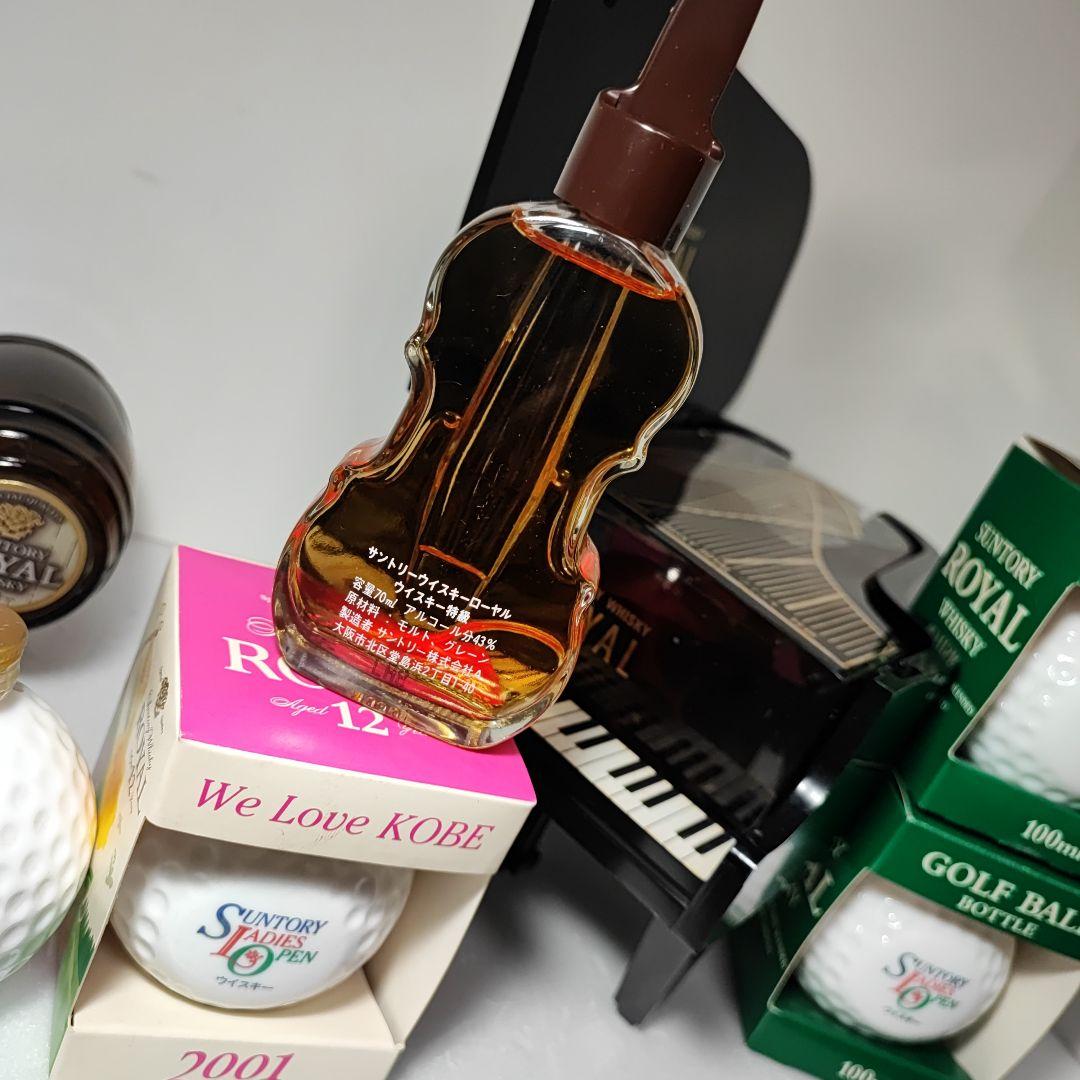 サントリー　ウイスキー　ローヤル　ピアノ　ゴルフボール　バイオリン　樽型