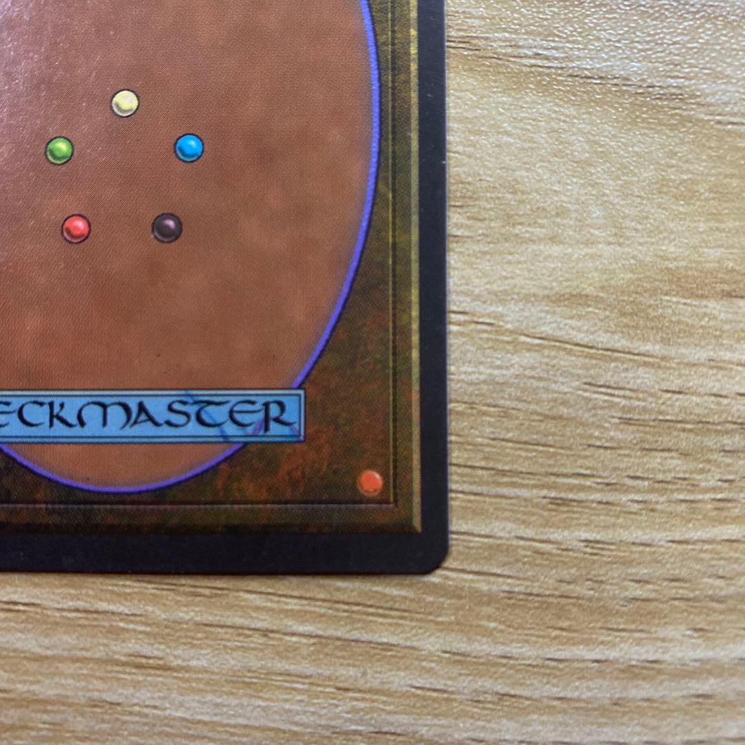 【中古】MTG 魔力の櫃