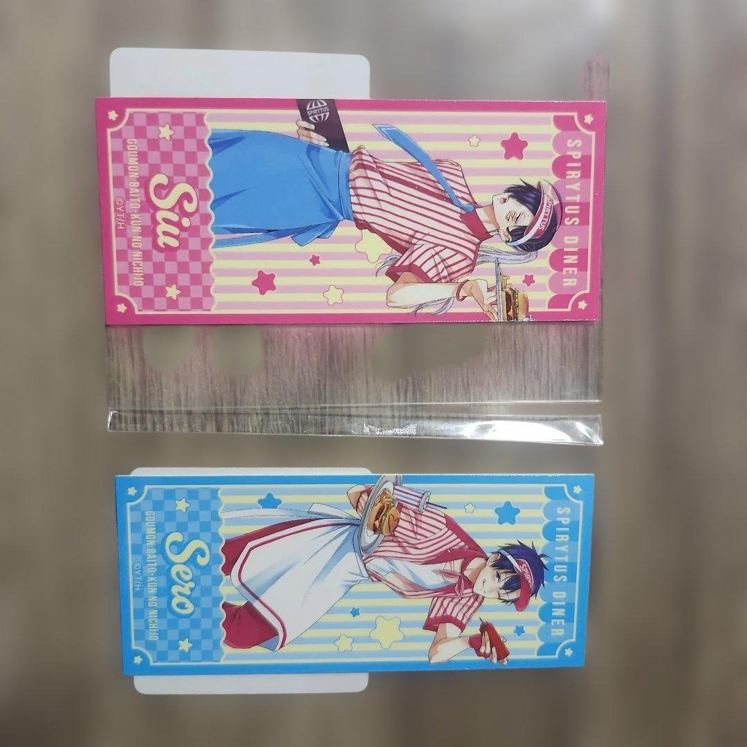 拷問バイトくんの日常　グッズセット