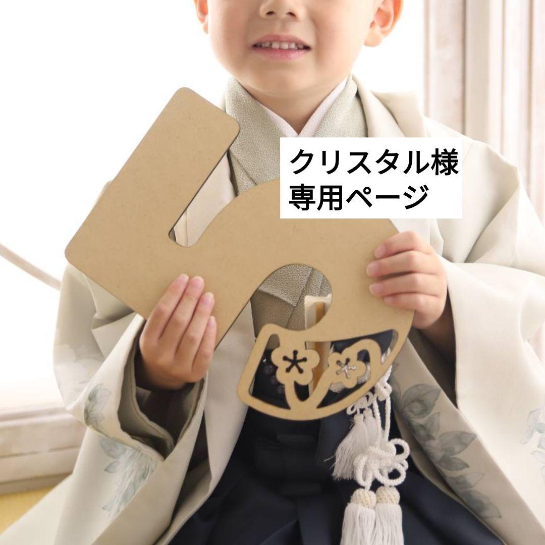 クリスタルページ