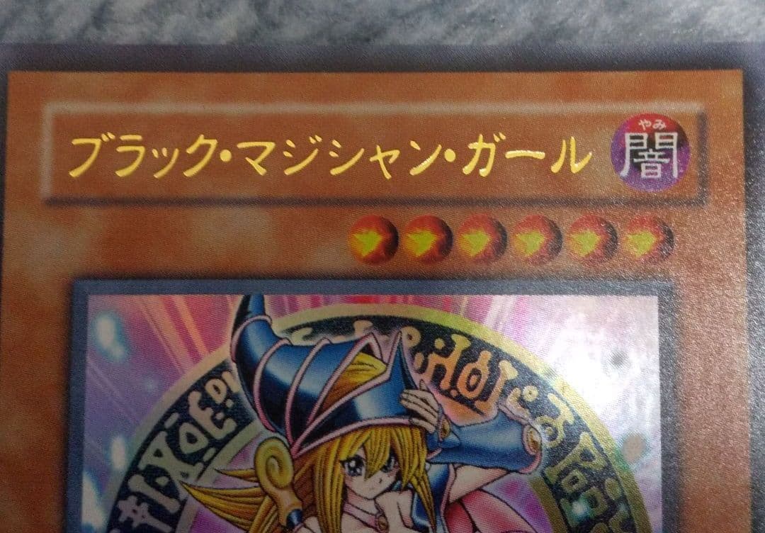 遊戯王 ブラック・マジシャン・ガール LE5-002