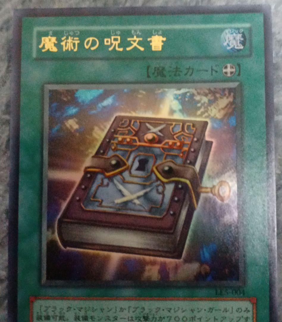 遊戯王 ブラック・マジシャン・ガール LE5-002