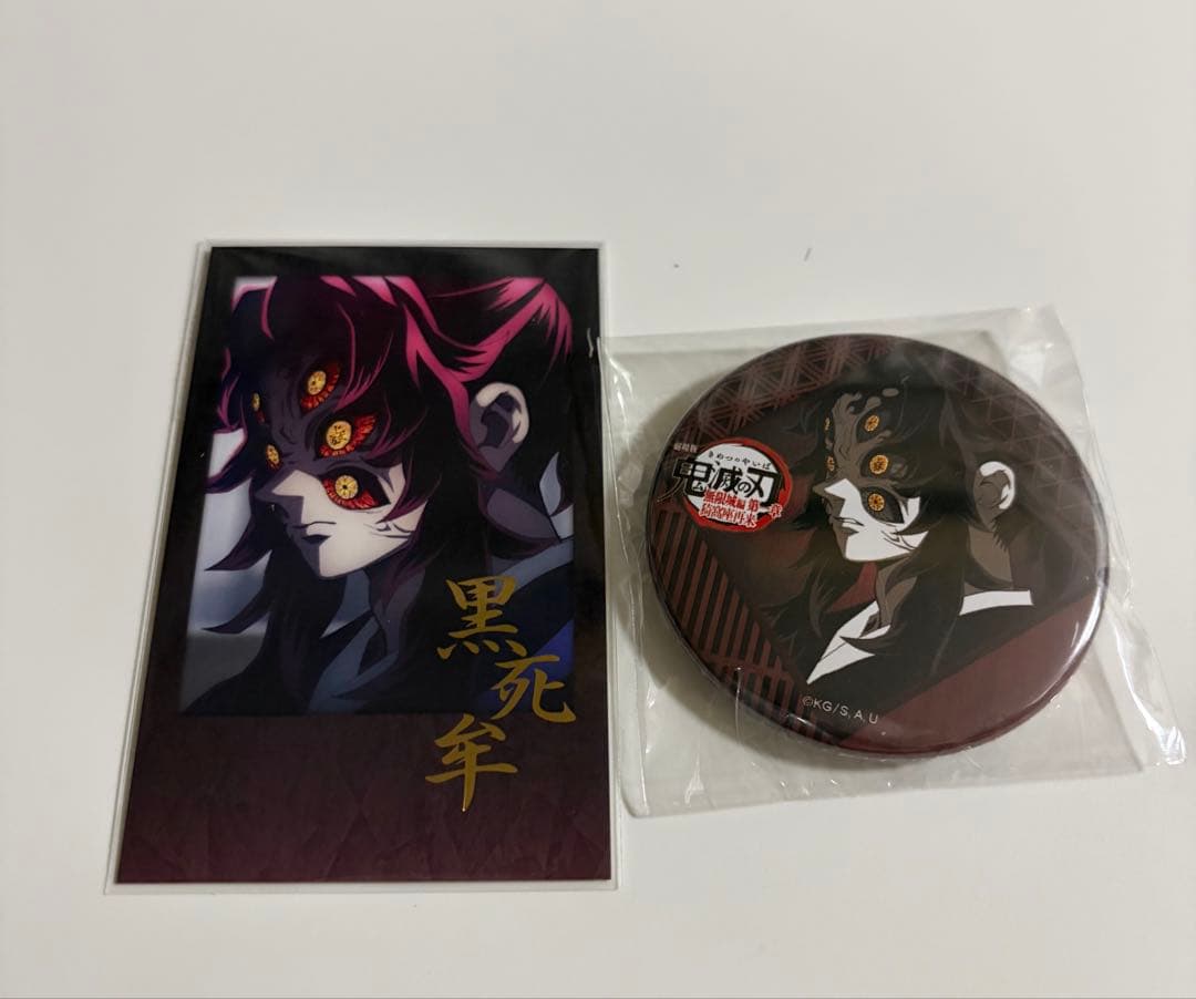 黒死牟　ダイニング　お楽しみくじ　チェキ風ブロマイド　缶バッジ