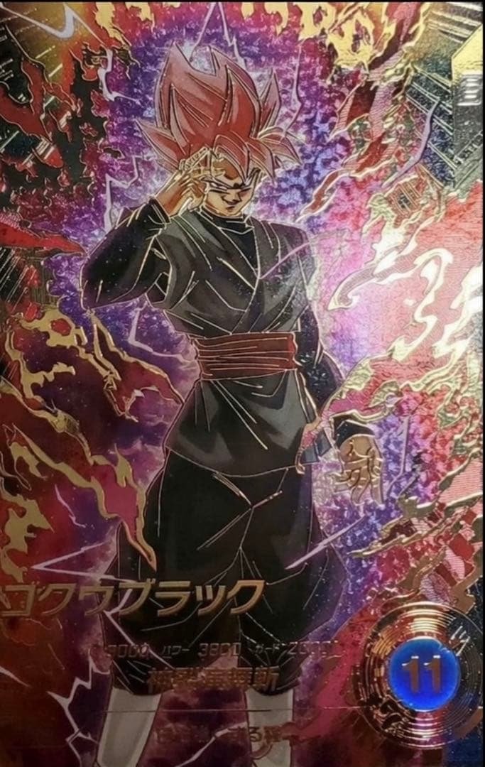 ドラゴンボールスーパーダイバーズ SDV8-024 ゴクウブラック パラレル