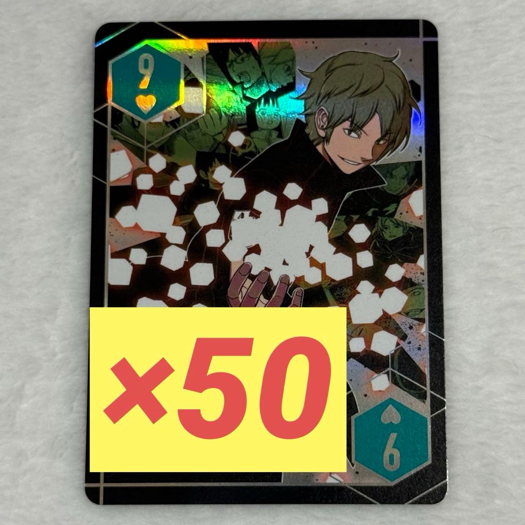 ワールドトリガー　出水公平オーロラトランプ　ジャンプフェスタ　♡9