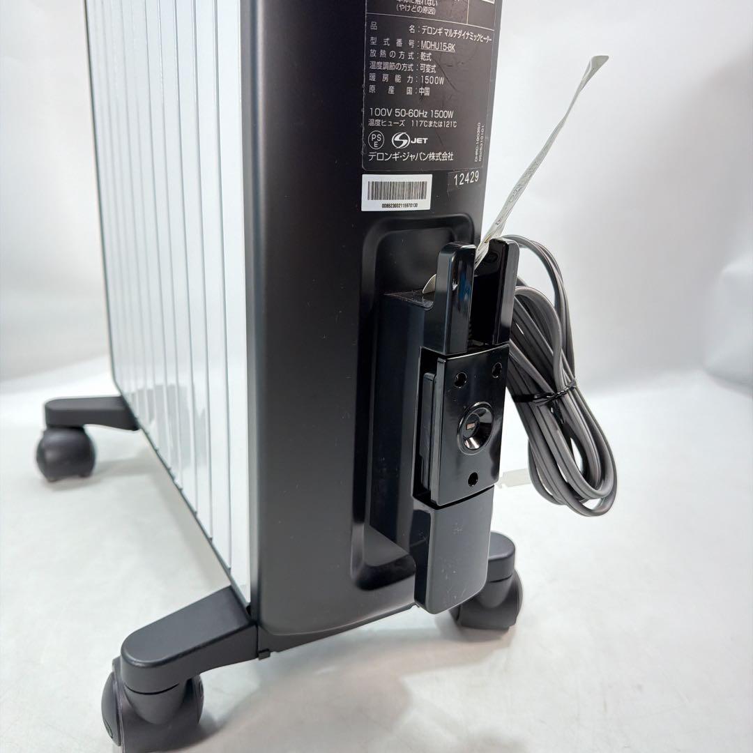 デロンギ 13畳 マルチダイナミックヒーター 1500W MDHU15-BK