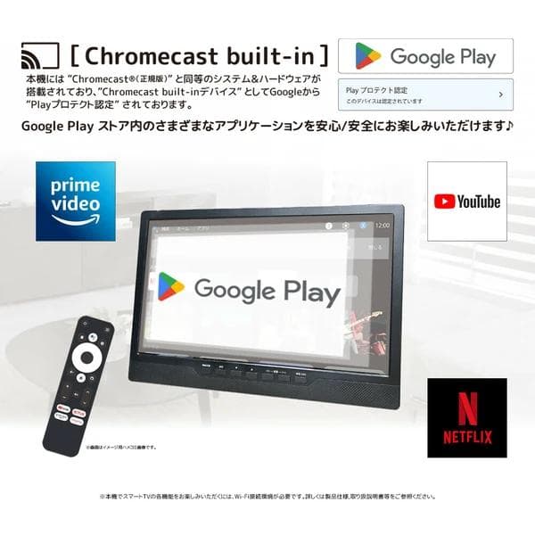 いつもテレビからネット動画・DVDまで楽しめる！スマートTVDVD搭載モデル登場