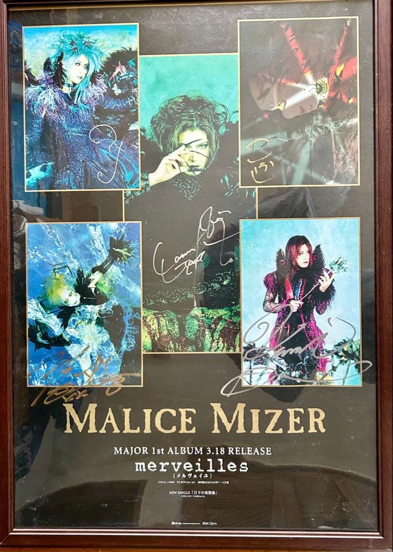 マリスミゼル『merveilles』B2ポスター／メンバー直筆サイン入／額付