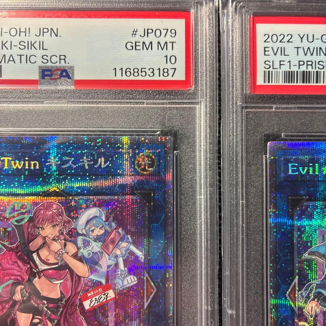 Evil★Twin キスキル & リイラ プリズマ　セット