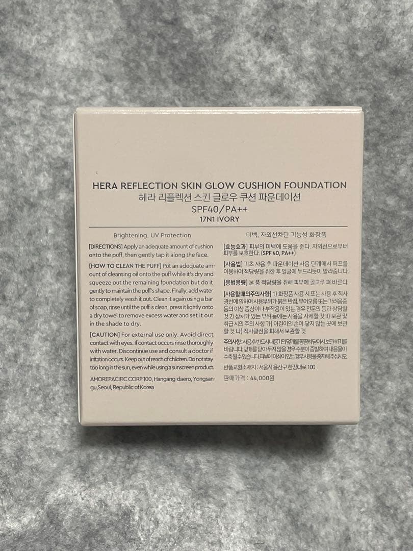 クッションケース フィリックスエディション　17n1アイボリー　新品未開封