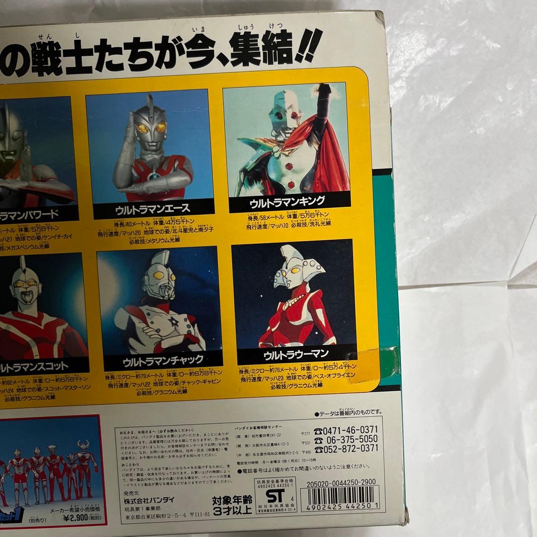 ⚠️レア　不滅のウルトラ戦士セット2 バンダイ　当時物　ソフビ