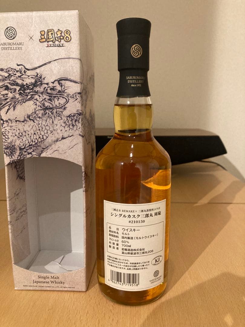 未開栓 三郎丸 三国志 周瑜 三國志8 ウイスキー シングルカスク