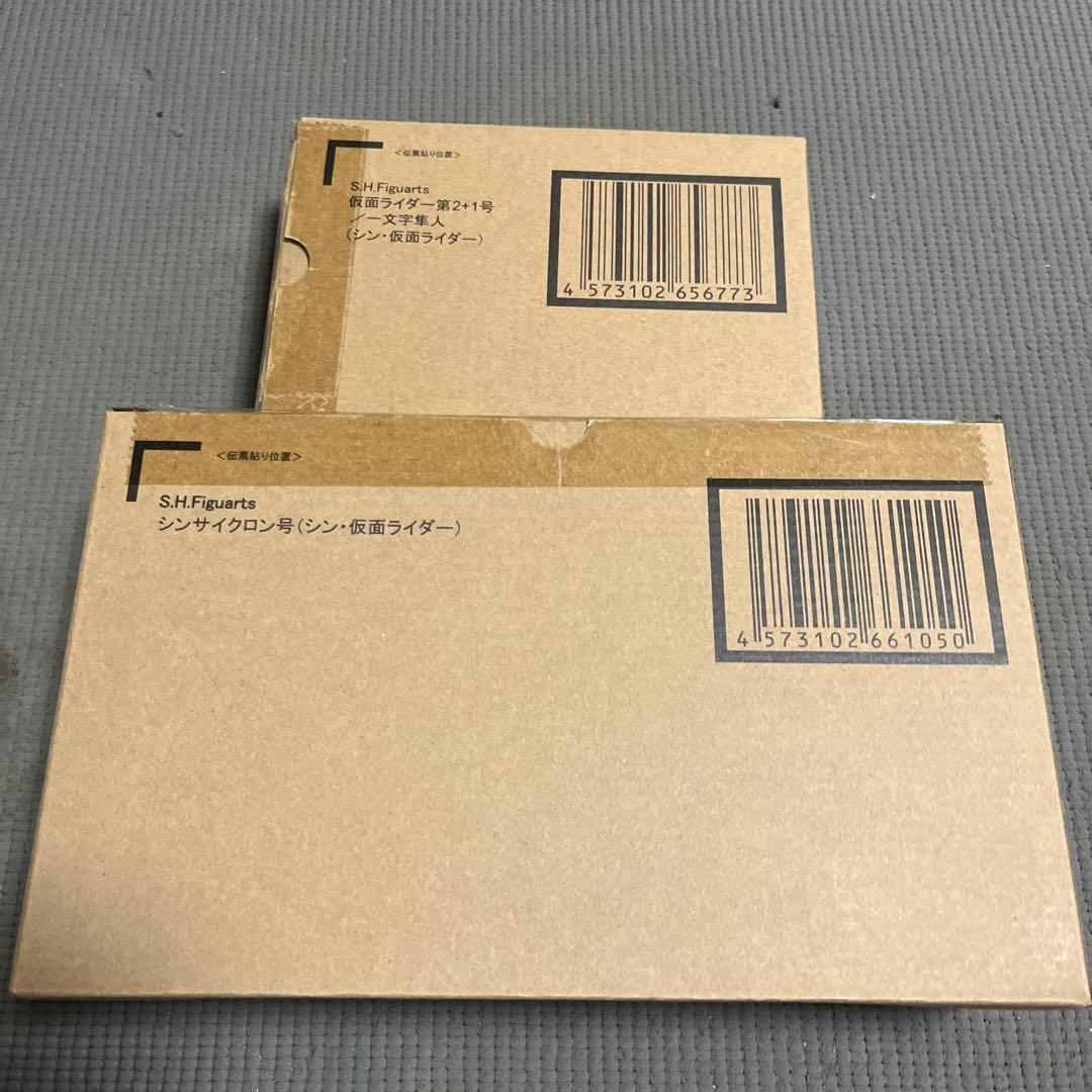 S.H.Figuarts 仮面ライダー第2＋1号＆ シンサイクロン号　セット販売