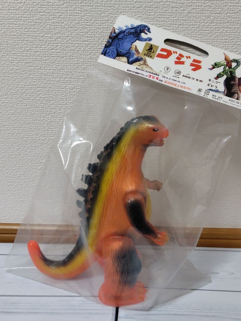 マルサン　クラシックゴジラ350　新潟特撮上映会ver ソフビ