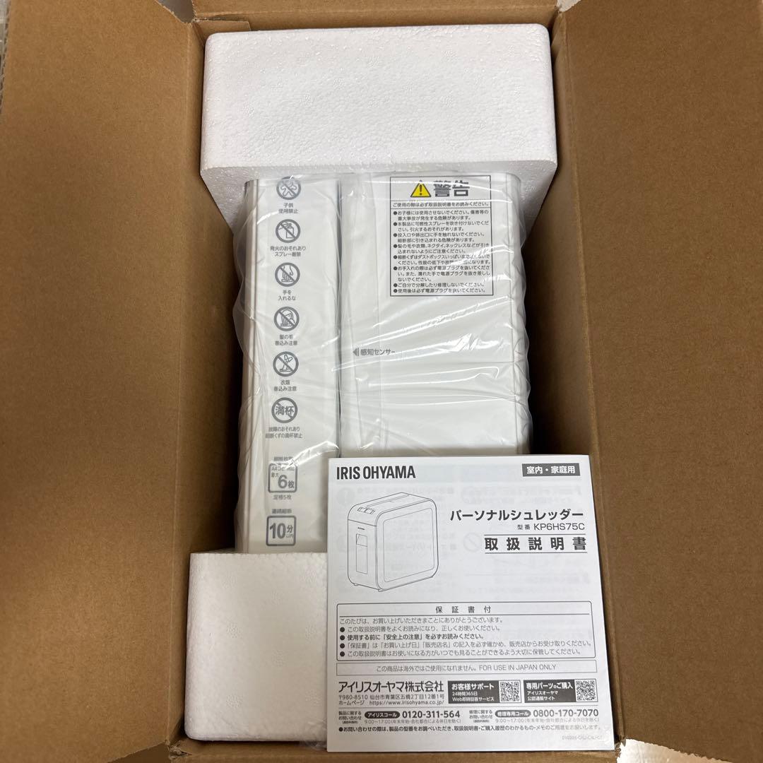 アイリスオーヤマ パーソナルシュレッダー