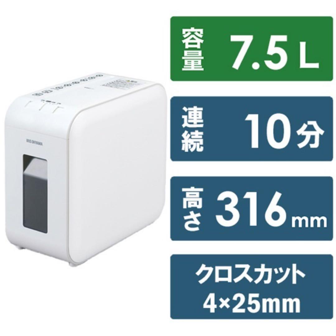 アイリスオーヤマ パーソナルシュレッダー