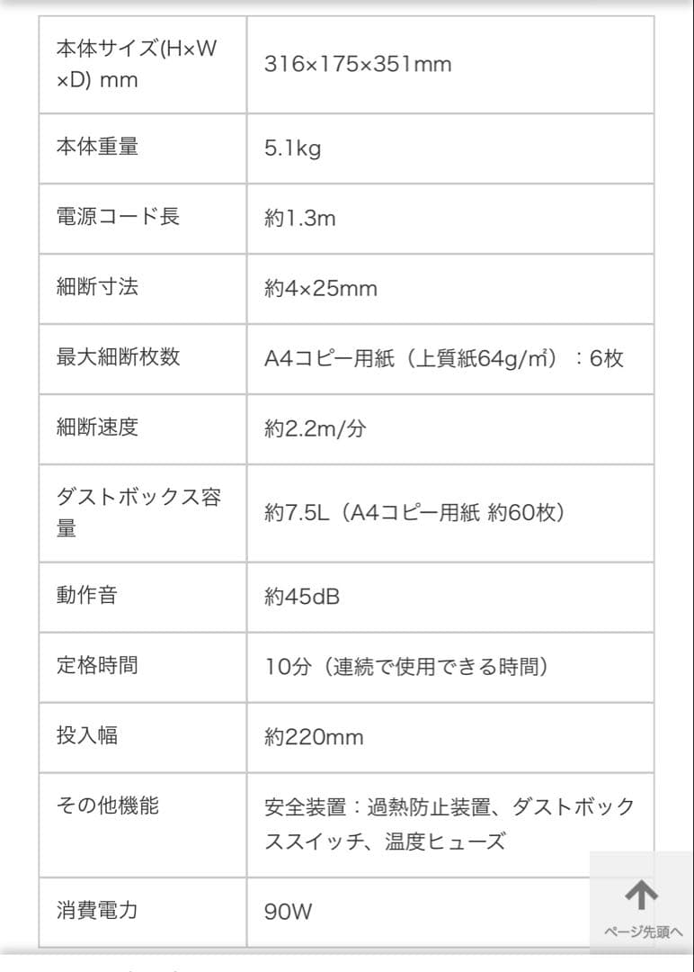 アイリスオーヤマ パーソナルシュレッダー
